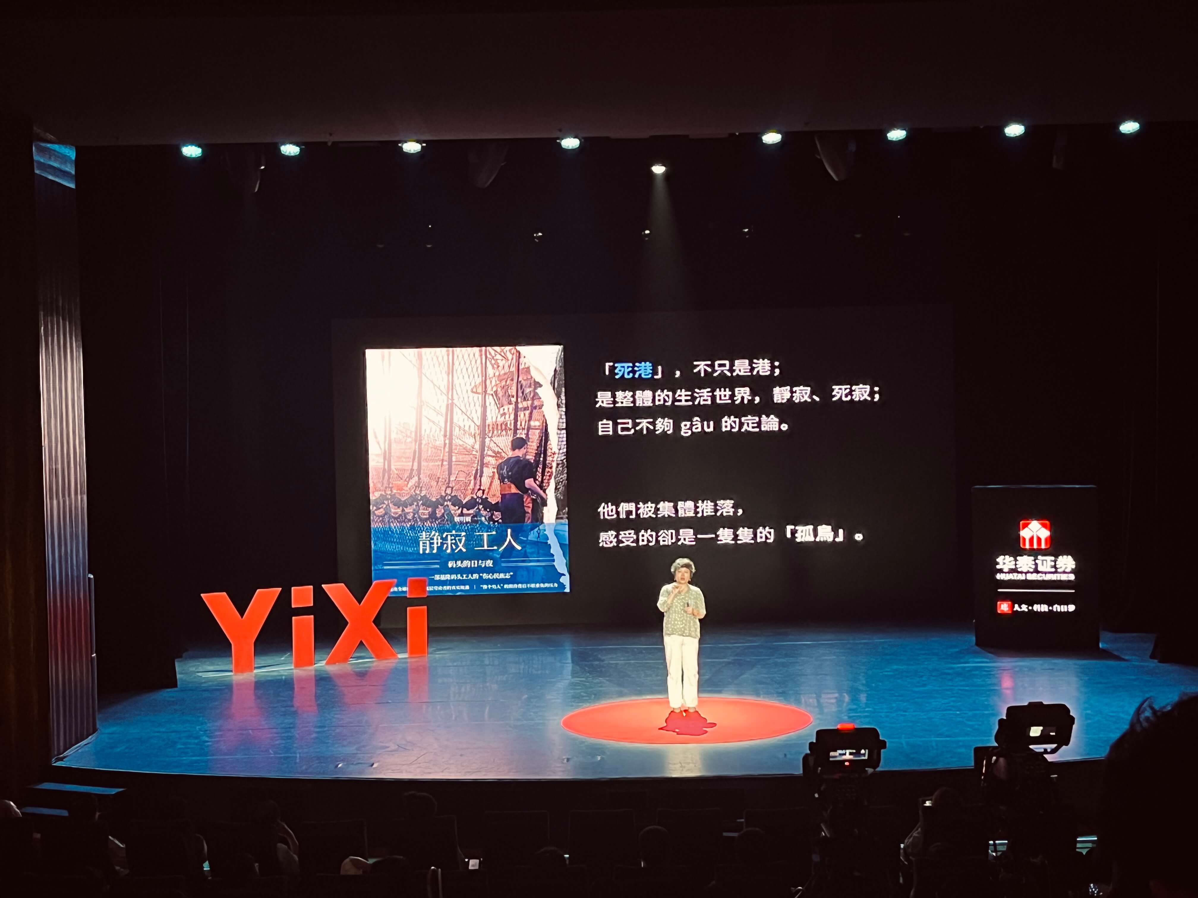yixi_speech